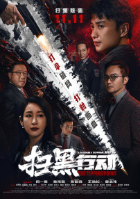 综合另类
